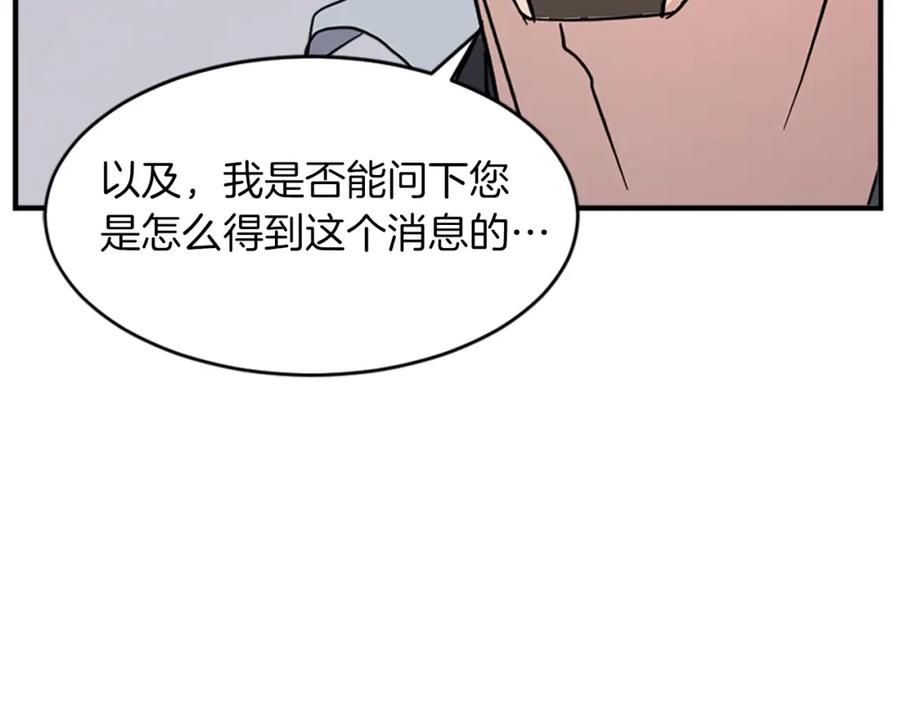《重生不死尊》第123话 暗王的真实身份 第18页