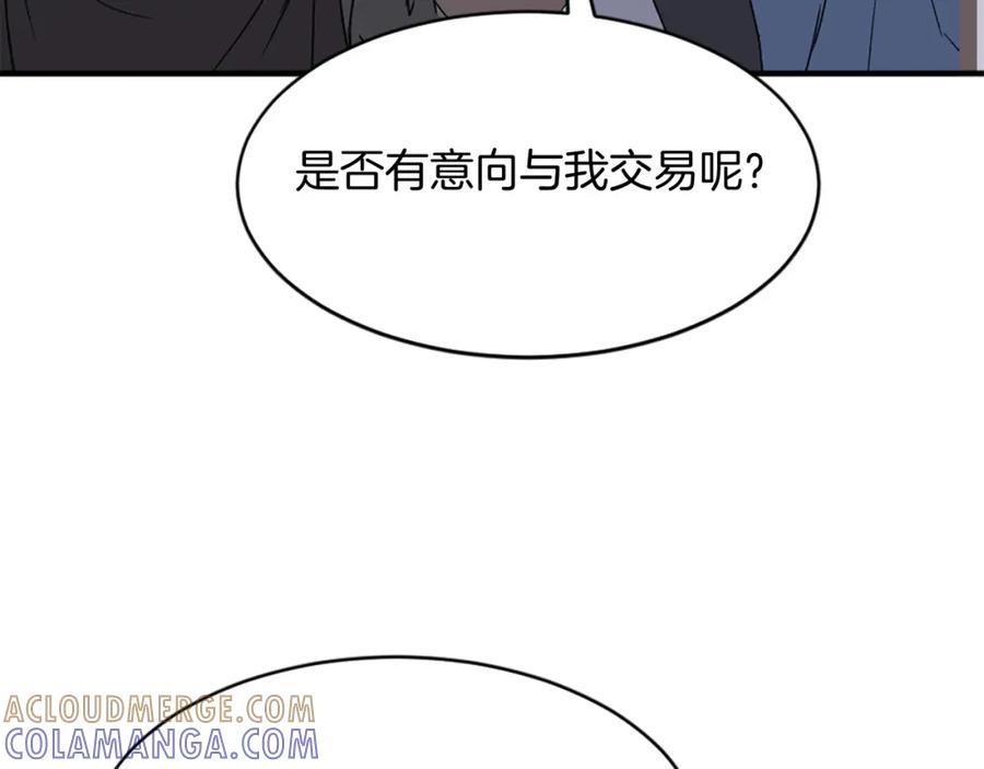 《重生不死尊》第123话 暗王的真实身份 第69页