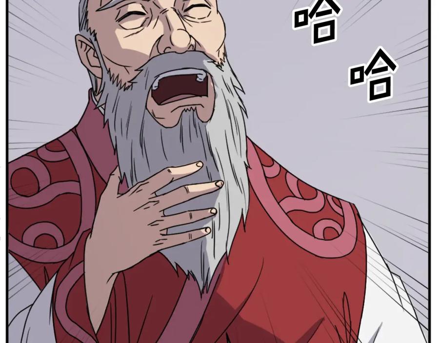《重生不死尊》第123话 暗王的真实身份 第54页