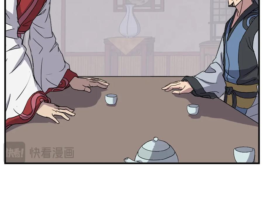 《重生不死尊》第123话 暗王的真实身份 第52页