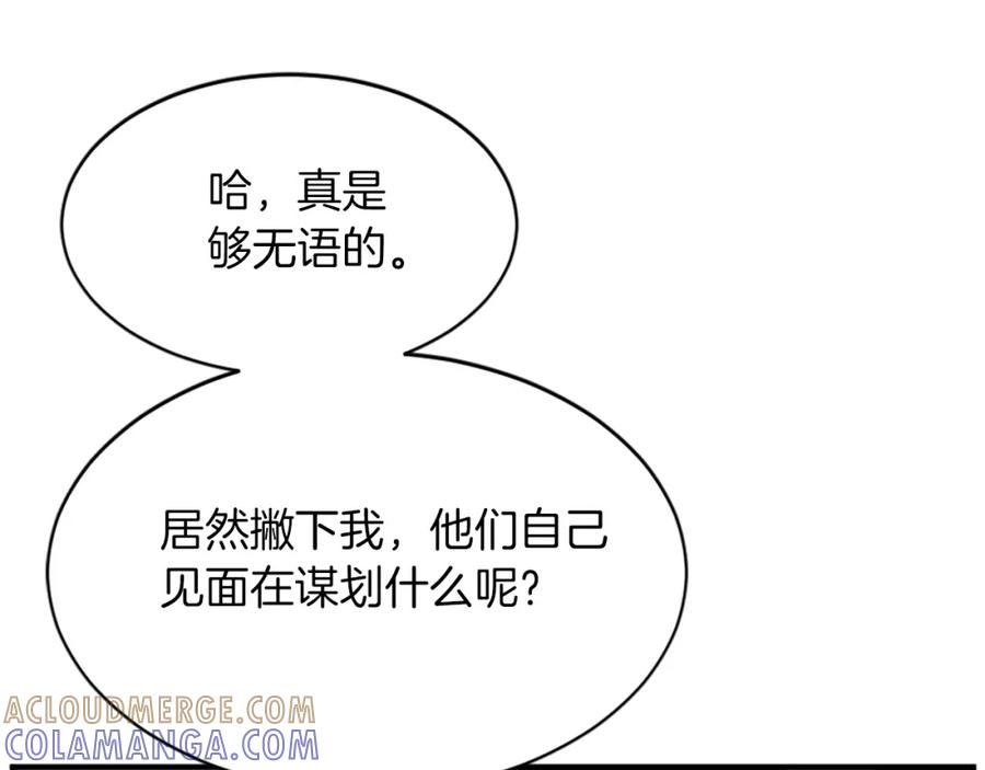 《重生不死尊》第123话 暗王的真实身份 第129页
