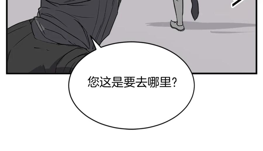 《重生不死尊》第123话 暗王的真实身份 第152页