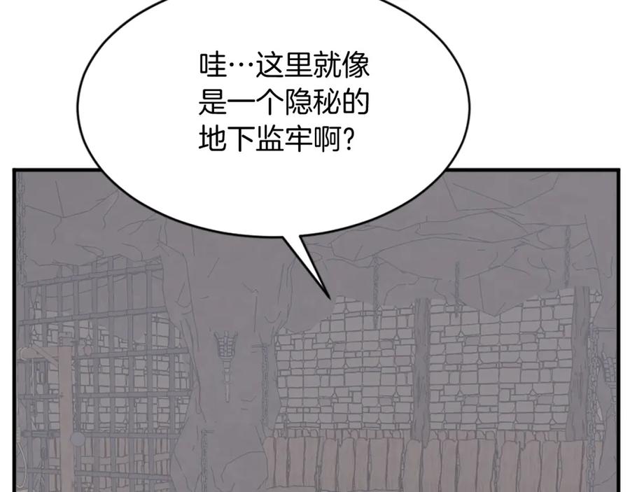《重生不死尊》第123话 暗王的真实身份 第164页
