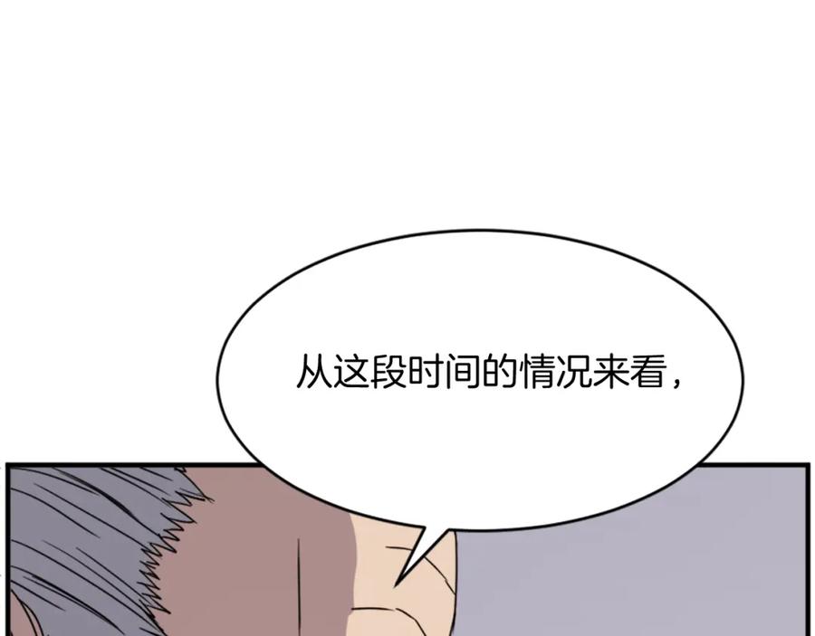 《重生不死尊》第123话 暗王的真实身份 第58页