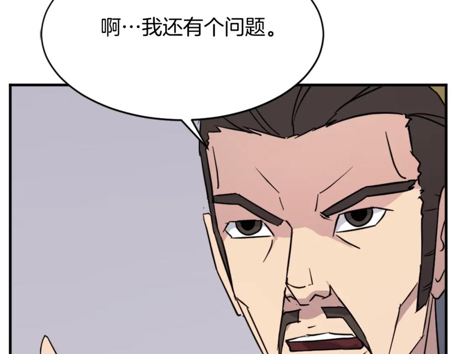 《重生不死尊》第123话 暗王的真实身份 第70页