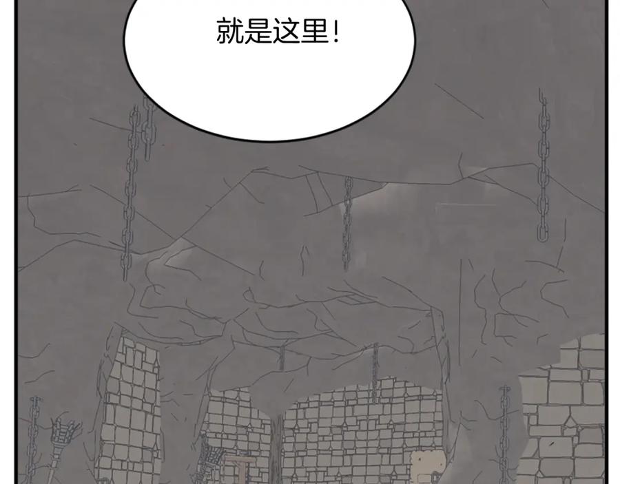 《重生不死尊》第123话 暗王的真实身份 第159页