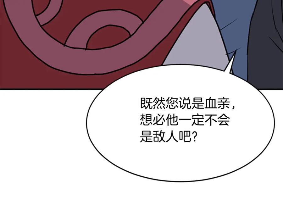 《重生不死尊》第123话 暗王的真实身份 第74页