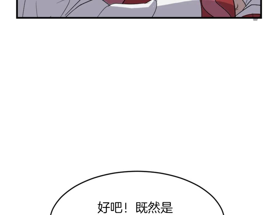 《重生不死尊》第123话 暗王的真实身份 第96页