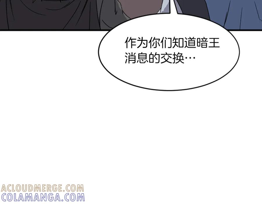 《重生不死尊》第123话 暗王的真实身份 第37页