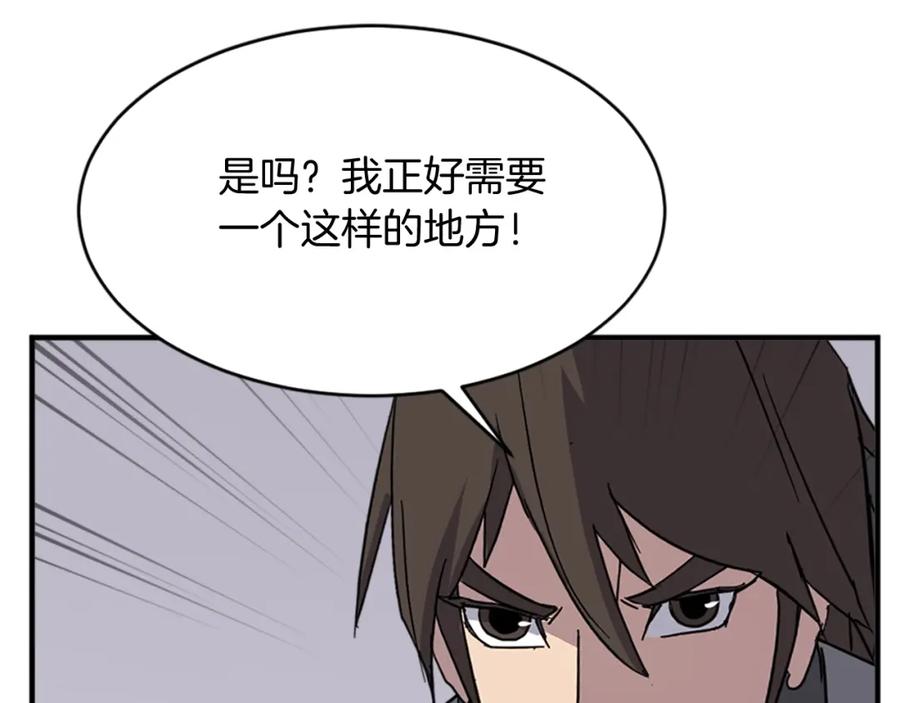 《重生不死尊》第123话 暗王的真实身份 第148页