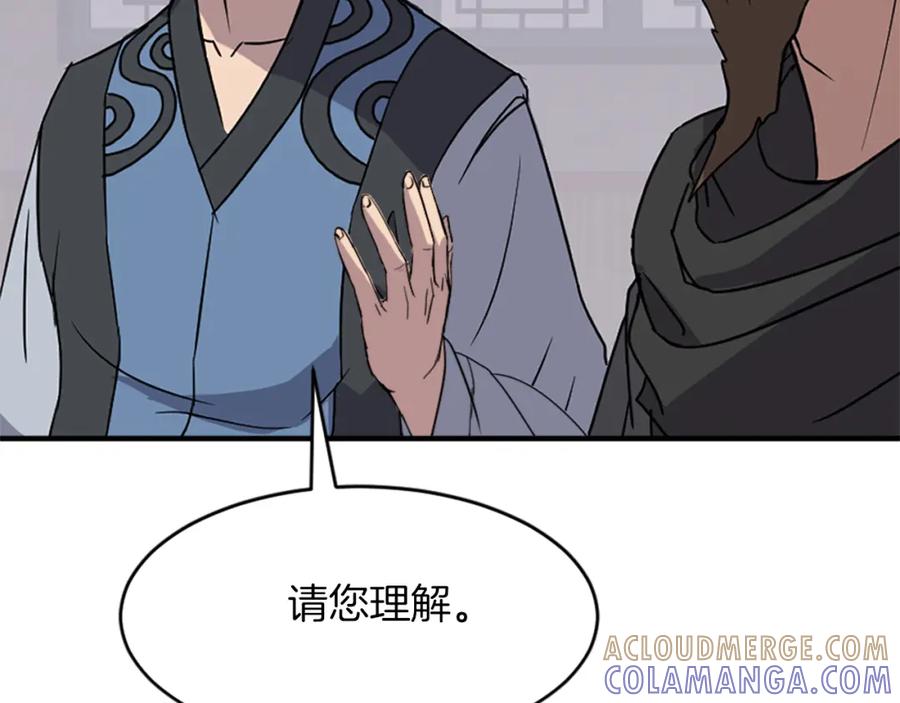 《重生不死尊》第123话 暗王的真实身份 第93页