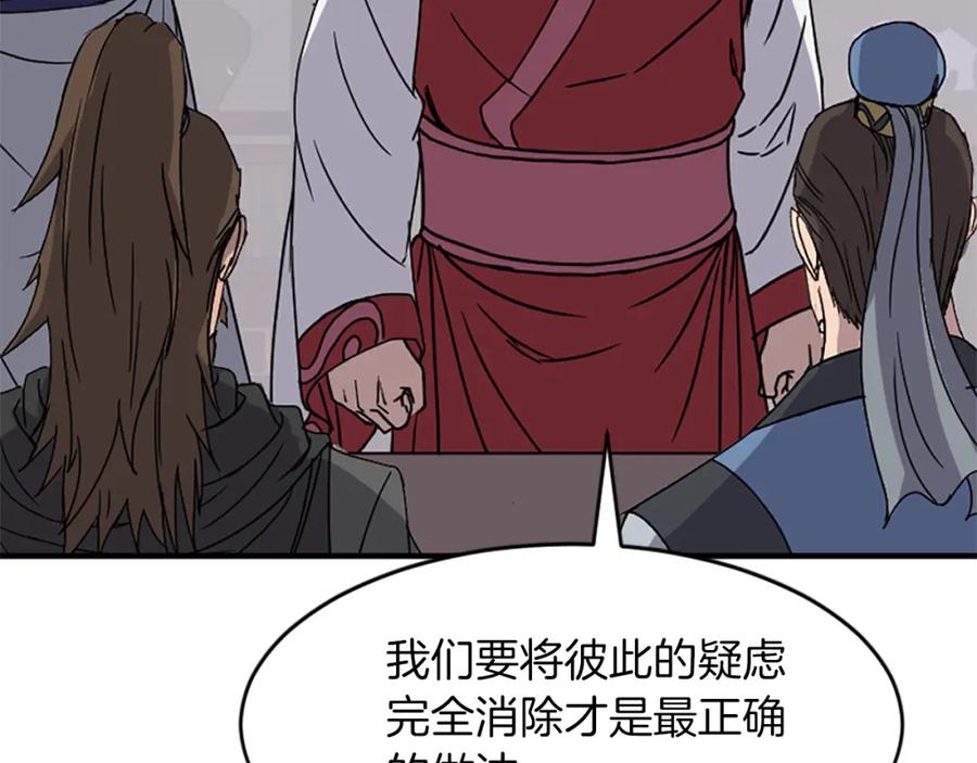 《重生不死尊》第123话 暗王的真实身份 第98页