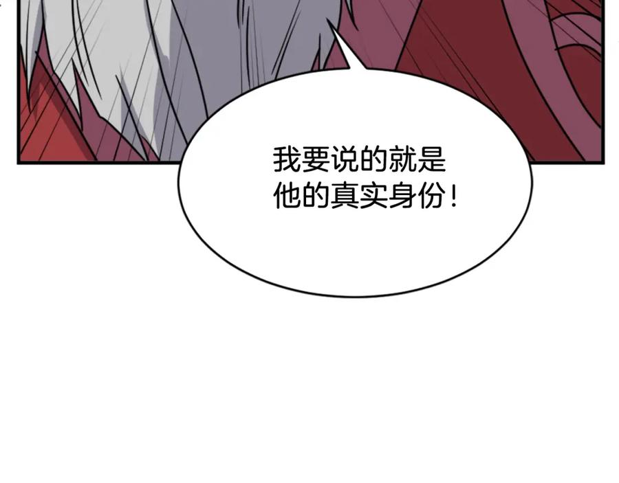 《重生不死尊》第123话 暗王的真实身份 第10页