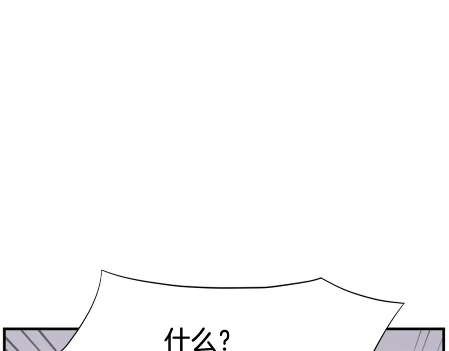 《重生不死尊》第123话 暗王的真实身份 第124页