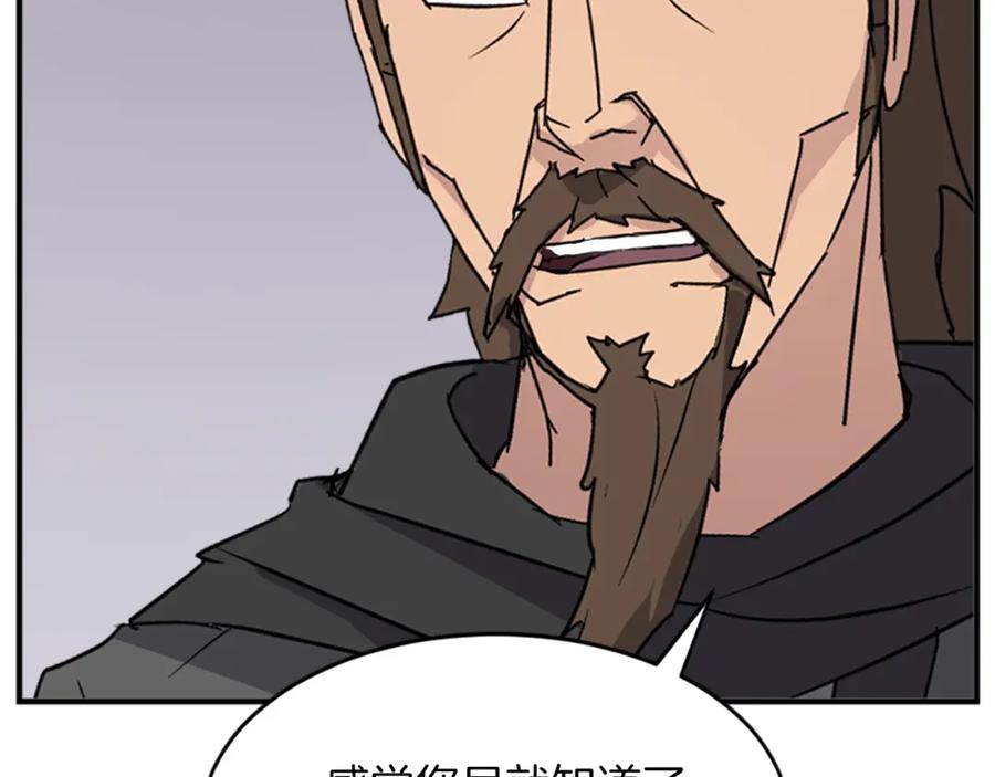 《重生不死尊》第123话 暗王的真实身份 第119页