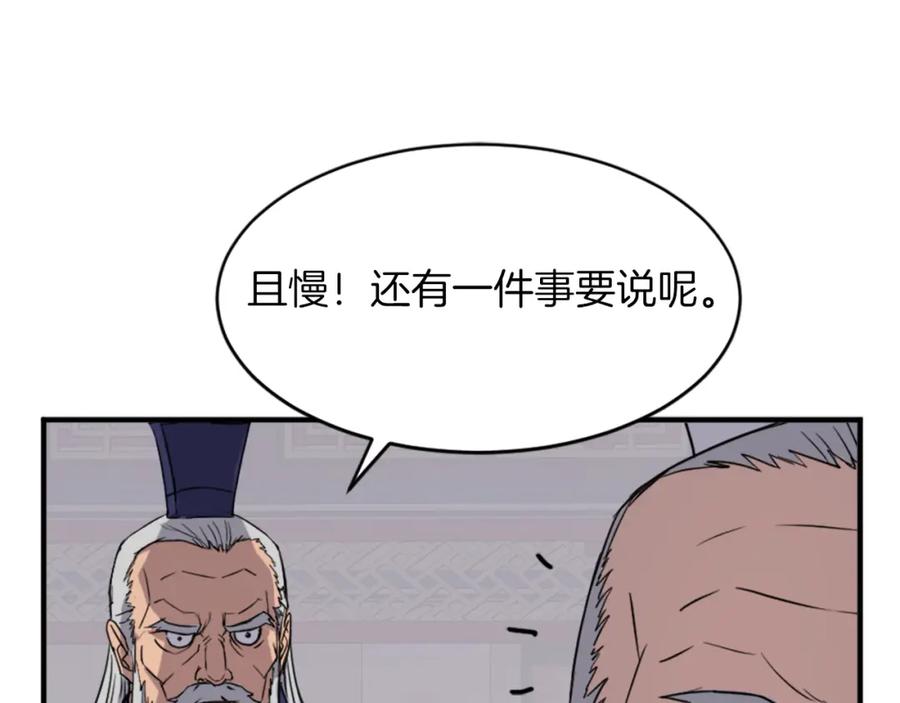 《重生不死尊》第123话 暗王的真实身份 第110页
