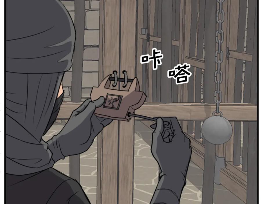 《重生不死尊》第123话 暗王的真实身份 第162页