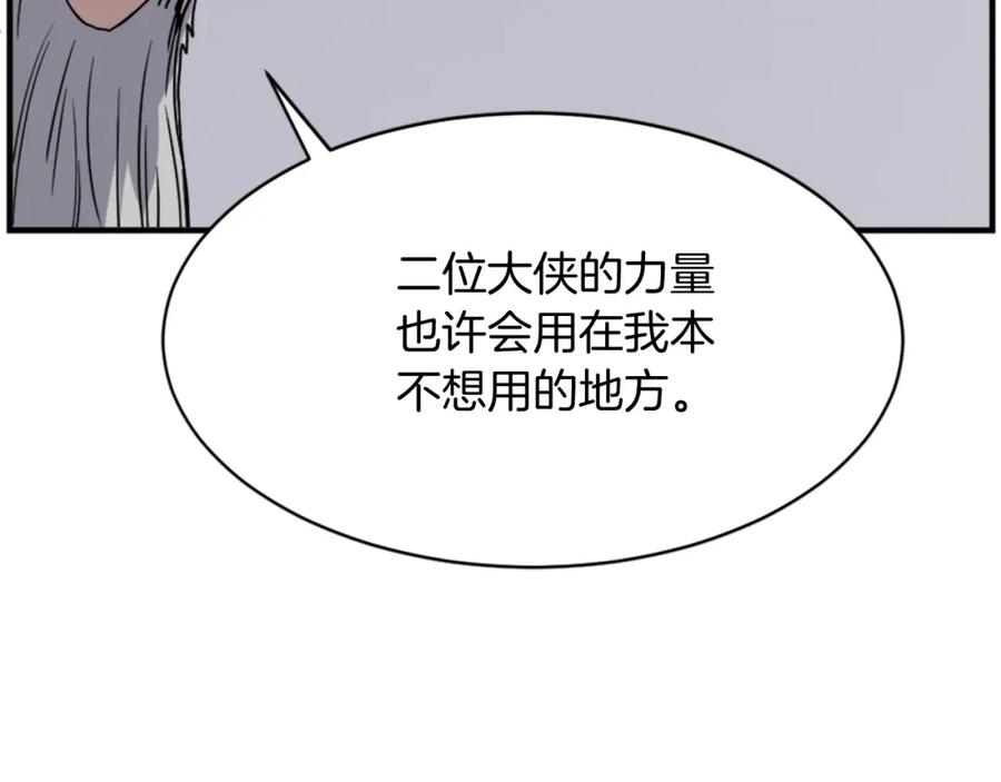 《重生不死尊》第123话 暗王的真实身份 第60页