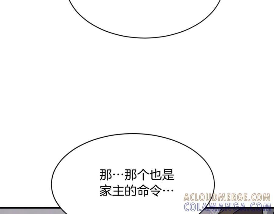 《重生不死尊》第123话 暗王的真实身份 第145页