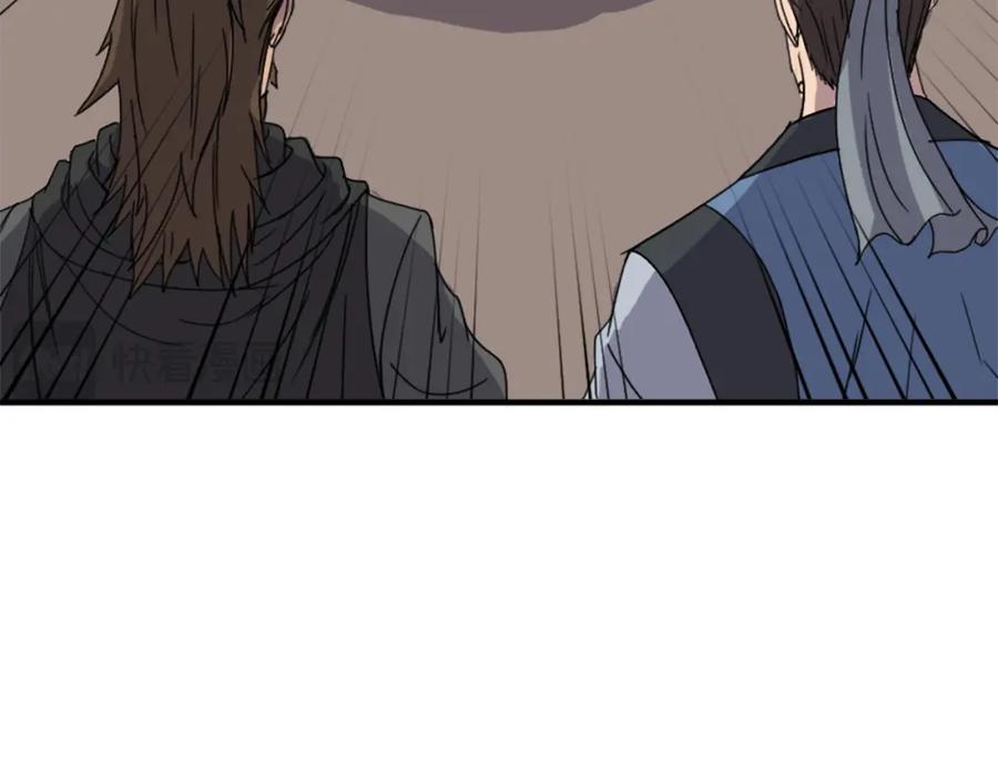 《重生不死尊》第123话 暗王的真实身份 第79页
