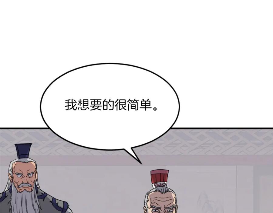 《重生不死尊》第123话 暗王的真实身份 第35页