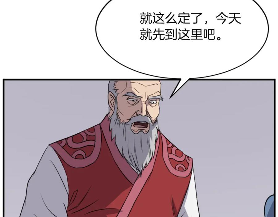 《重生不死尊》第123话 暗王的真实身份 第107页