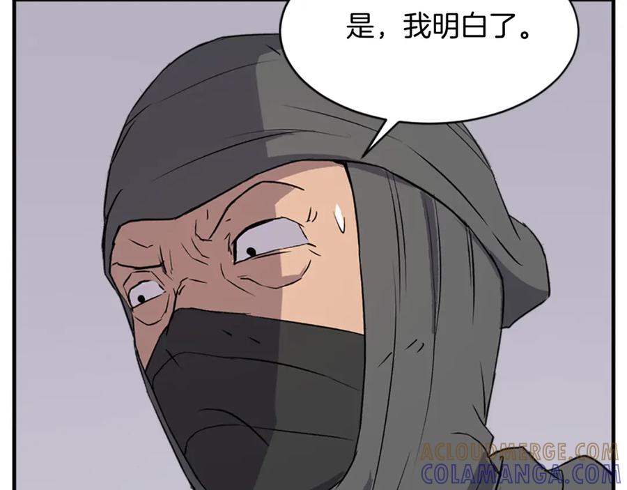 《重生不死尊》第123话 暗王的真实身份 第141页