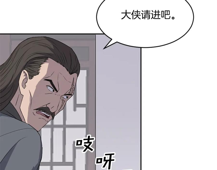 《重生不死尊》第124话 血空箫 第159页