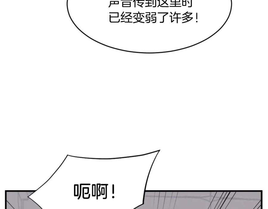 《重生不死尊》第124话 血空箫 第46页