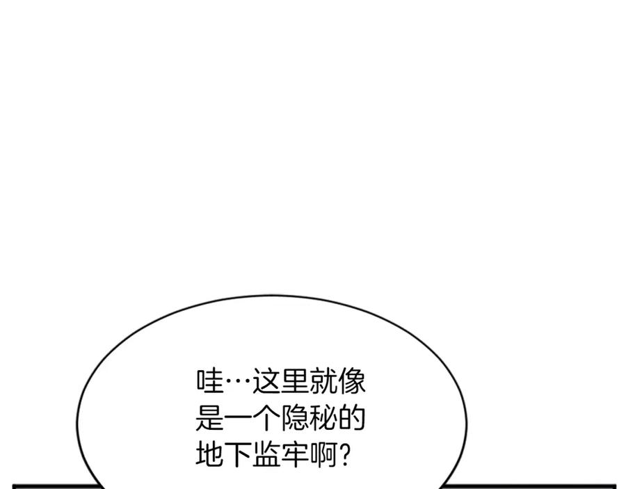 《重生不死尊》第124话 血空箫 第3页