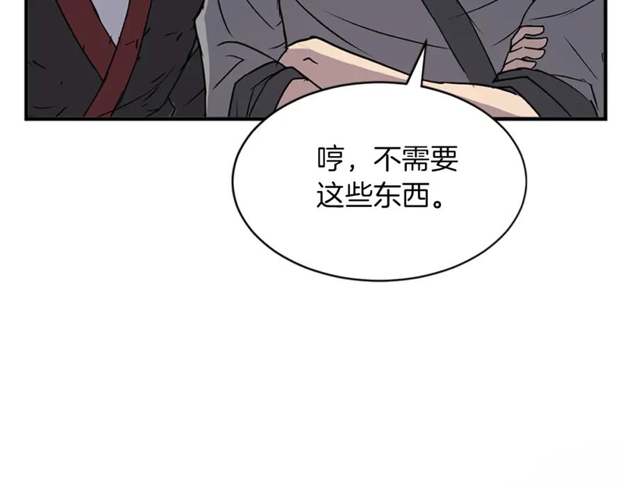 《重生不死尊》第124话 血空箫 第10页