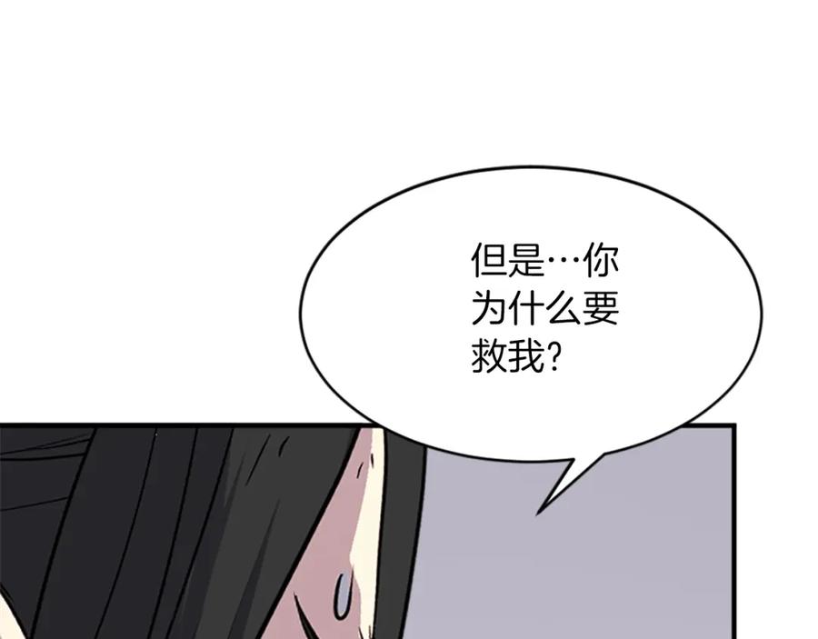 《重生不死尊》第124话 血空箫 第116页