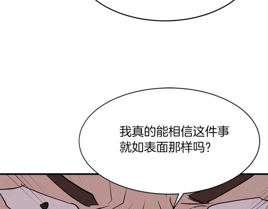 《重生不死尊》第124话 血空箫 第175页