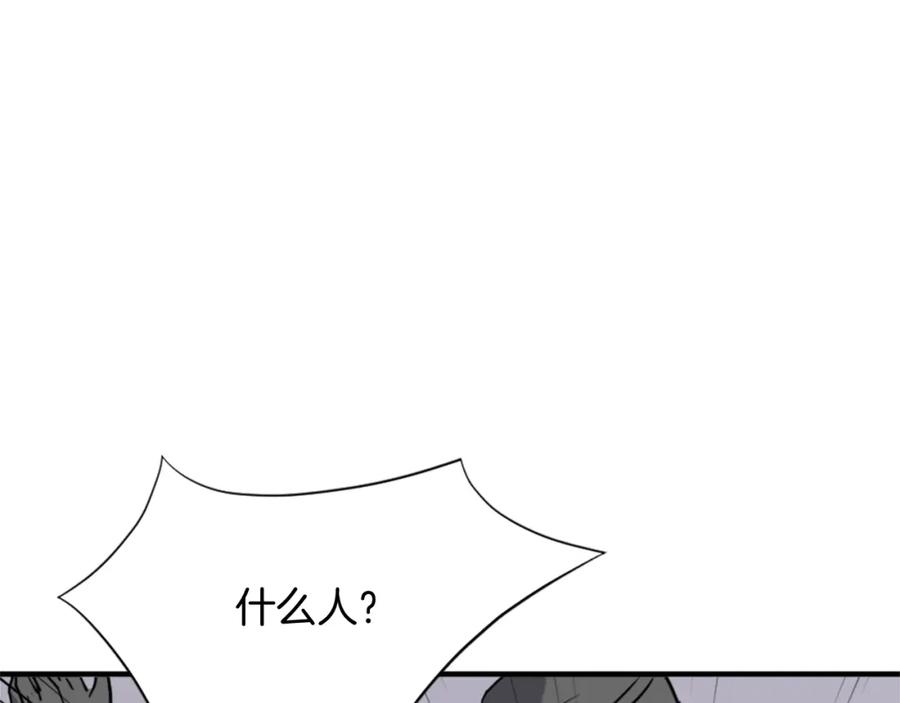 《重生不死尊》第124话 血空箫 第79页