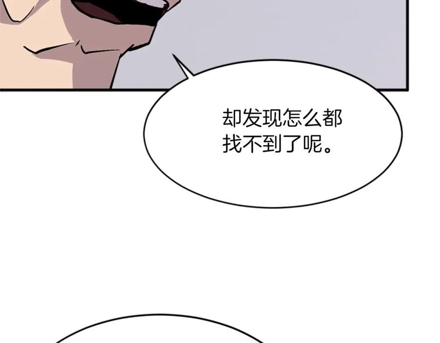 《重生不死尊》第124话 血空箫 第182页