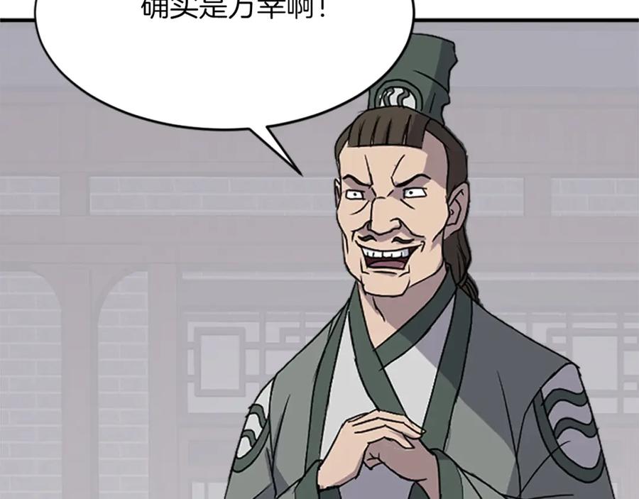 《重生不死尊》第124话 血空箫 第170页