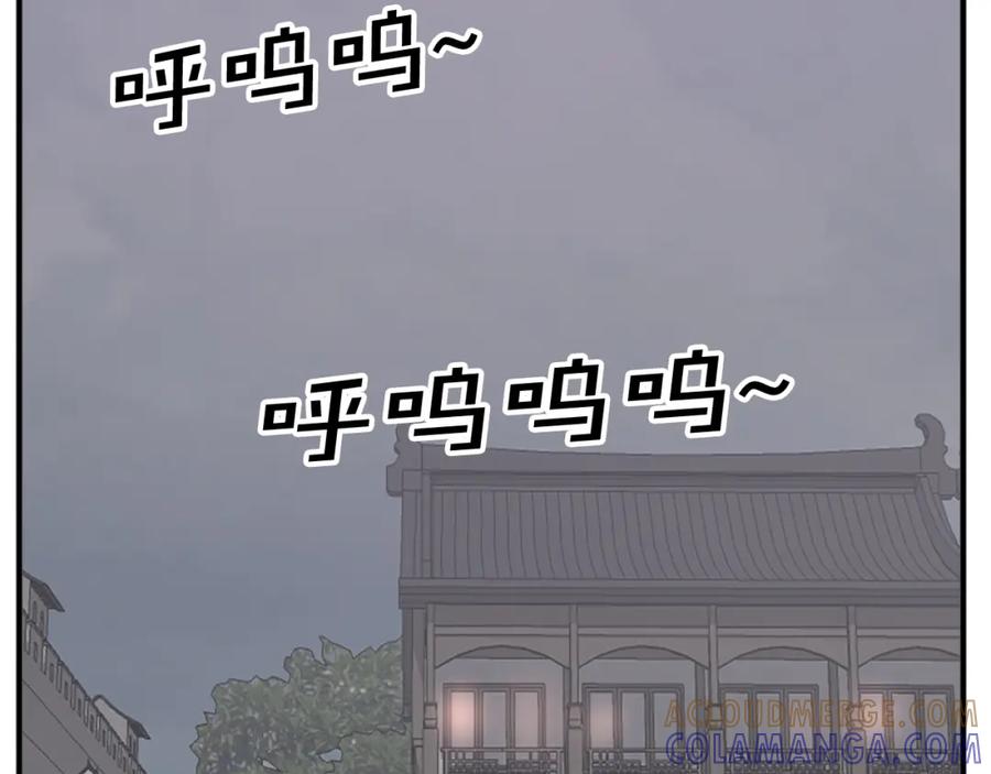《重生不死尊》第124话 血空箫 第17页