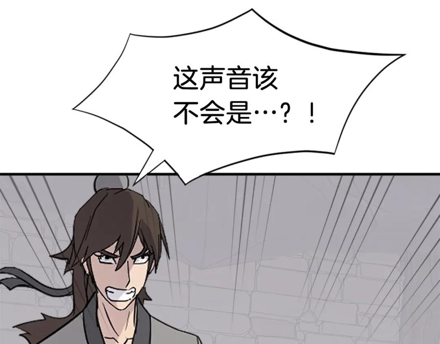《重生不死尊》第124话 血空箫 第27页