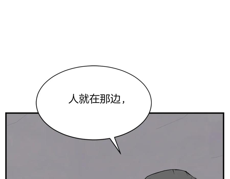 《重生不死尊》第124话 血空箫 第6页