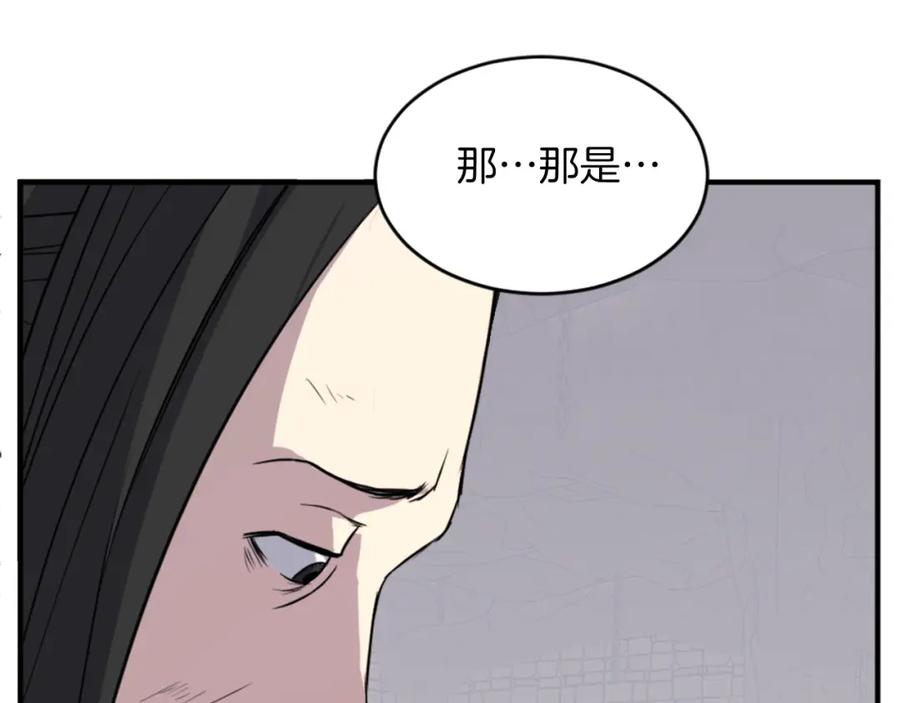 《重生不死尊》第124话 血空箫 第131页