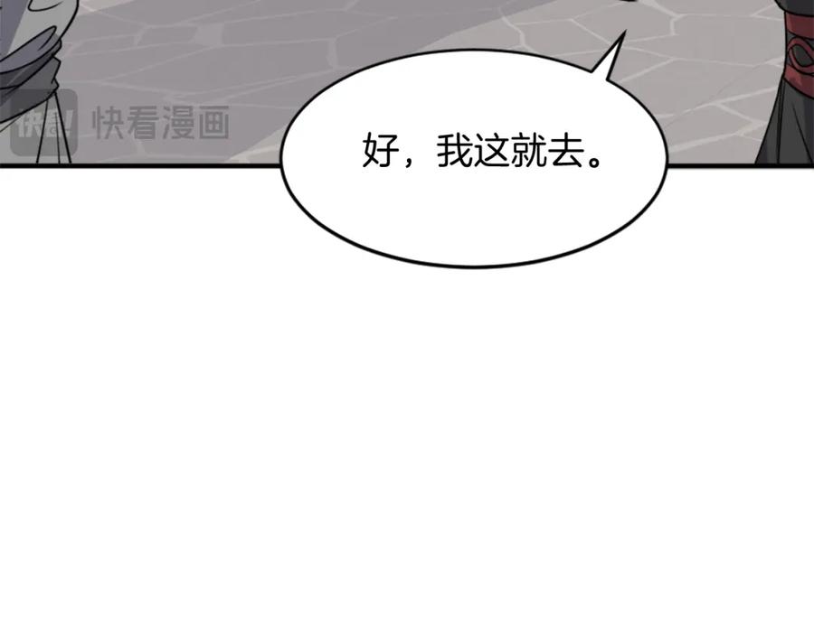 《重生不死尊》第124话 血空箫 第38页