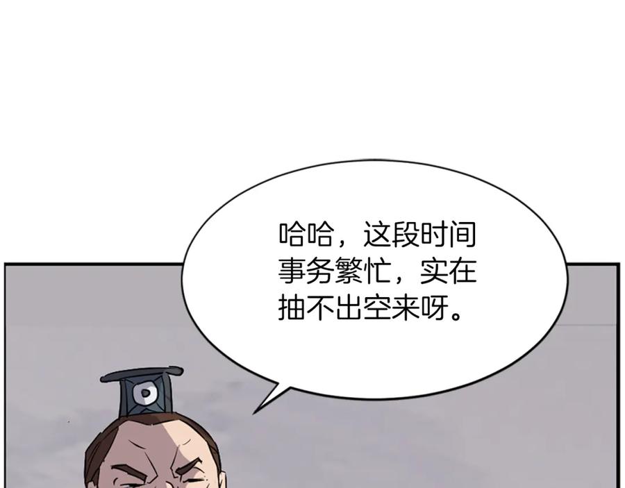 《重生不死尊》第124话 血空箫 第164页