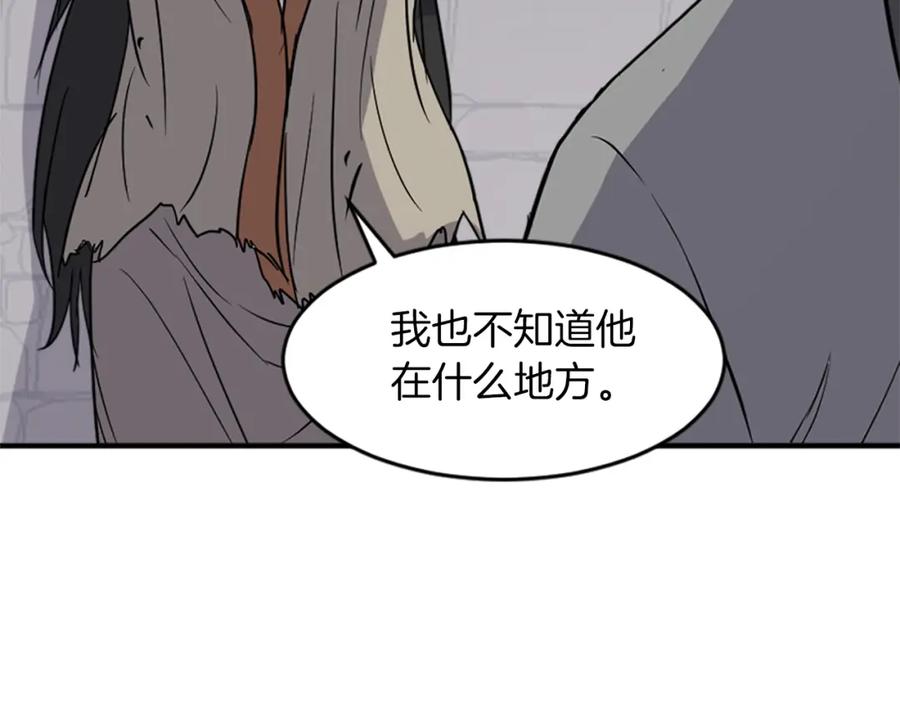 《重生不死尊》第124话 血空箫 第135页