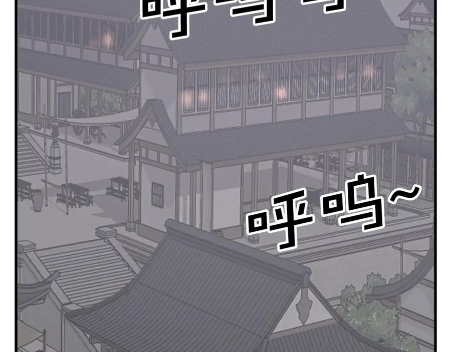 《重生不死尊》第124话 血空箫 第58页