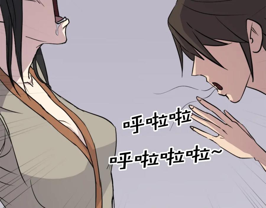 《重生不死尊》第124话 血空箫 第55页