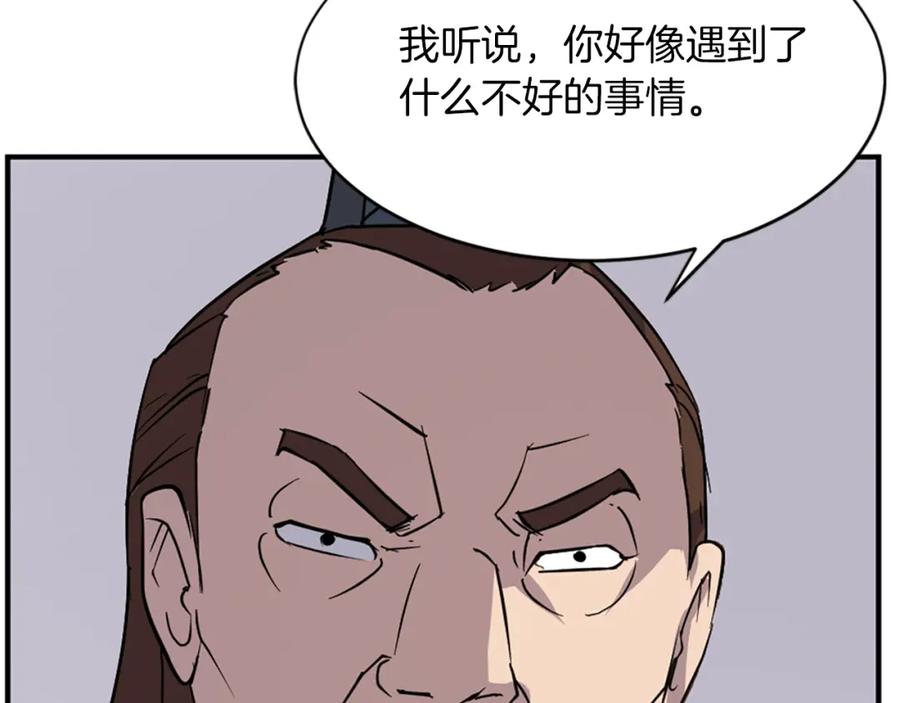 《重生不死尊》第124话 血空箫 第167页