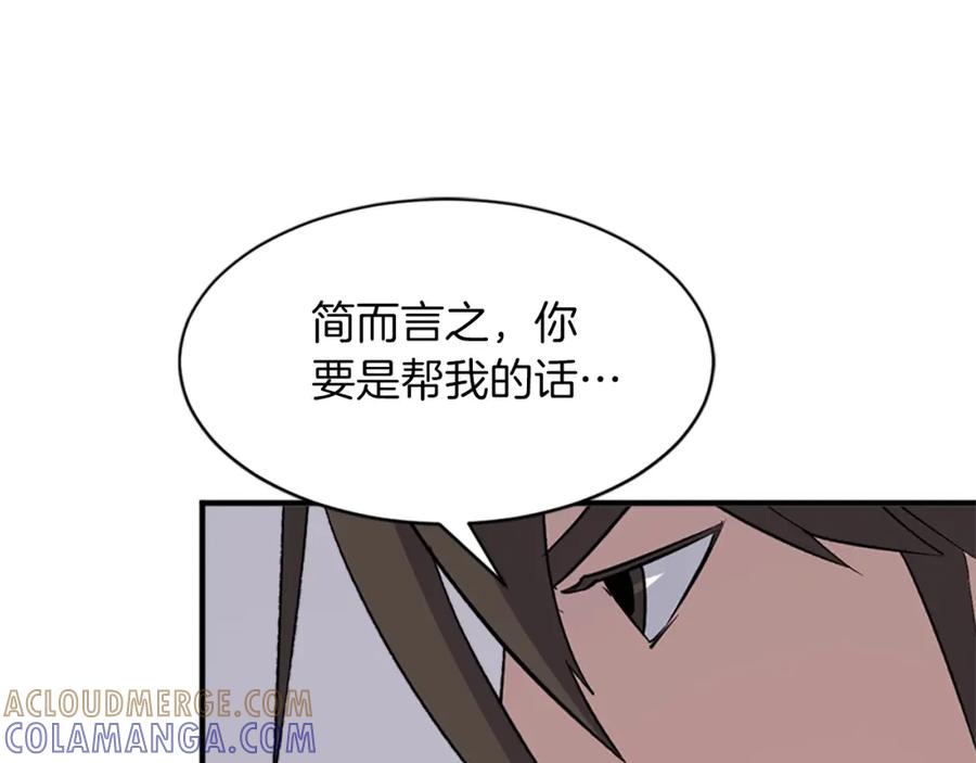 《重生不死尊》第124话 血空箫 第121页
