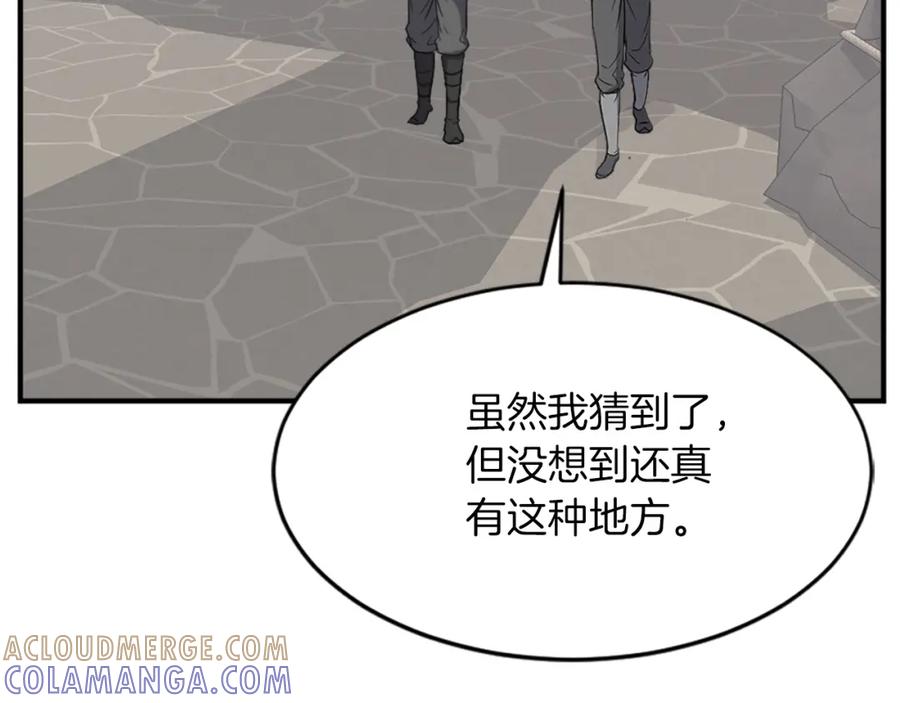 《重生不死尊》第124话 血空箫 第5页