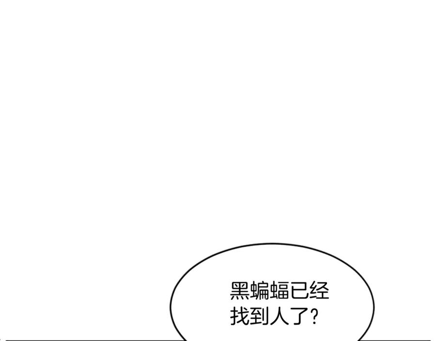 《重生不死尊》第124话 血空箫 第90页