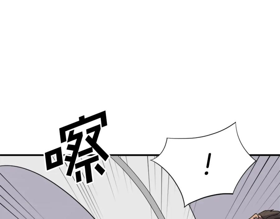 《重生不死尊》第124话 血空箫 第82页